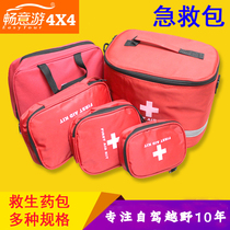 Free travel car supplies car first aid kit outdoor travel car portable survival kit medicine box self driving tour standing