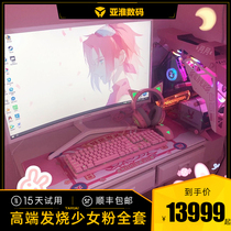 i9 10900KF RTX3060 girl pink host full set of computer desktop high-end e-sports anchor live water cooling assembly machine game type lol high-end cf home internet cafe diy