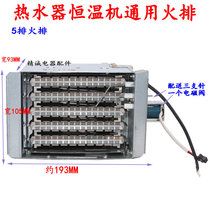 General gas water heater constant temperature machine fire exhaust accessories 5 exhaust fire exhaust burner combustion chamber enhanced combustion fire discharge