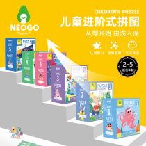 NEOGO Bull Oil Fruits Children Puzzle Puzzle Puzzle in Order White Card Jigsaw Baby Fun Paper Early Teaching Creative Toys