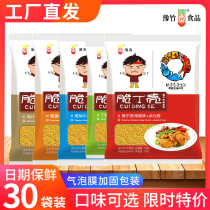 Yuzhu crisp diced shell snack noodles 52g * 30 packs of mixed dry noodles small crispy noodles