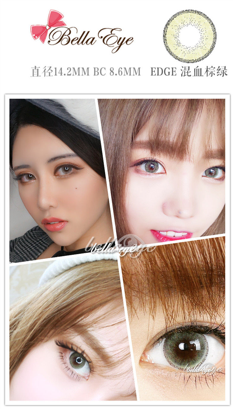 贝拉hd极光显色小直径混血美瞳iic欧美年抛彩色隐形眼镜送镜盒bel.