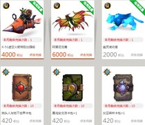 World of Warcraft war net points exchange buy Oman nylon Eagle Evil energy young dragon Dark Gate Ghost army horse