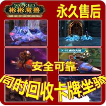 Reins of the Swift Ghost Tiger X-51 Void Rocket Enhanced White-haired Rhino Ghost Tiger Mount Soul Merchant