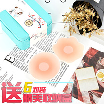 Creamy anti-bump nipple stickup with thin anti-walking light silicone bra waterproof for men Women with invisible milk fainter