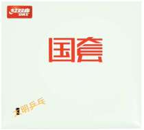 Daming Ping Pong DHS Red Double Happiness Hurricane 3 Country Crazy Country Blue Sponge Competition Special Anti-Glue Sleeve