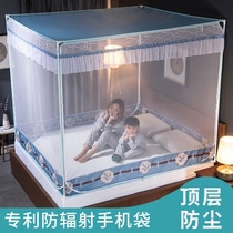 Dust-proof zipper mosquito net household childrens fall-proof yurt 1 8m bed 1 5 bracket fixed encryption thickened new
