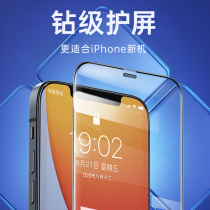 Jueves Apple 12 steel chemical film iphone12pro anti-blue light 12max anti-peep 13pro full envelope 13