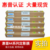 (Gold certification)HP HP1005 HP1010 HP1020 certification film 1018 Fixing film Heating film