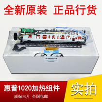 (New original)HP HP1020 HP1005 1018 Fixing component Canon 2900 heating component