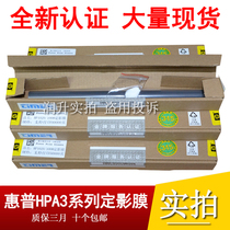 (Gold Medal Certification)HP5200 5100 Certified Membrane 5000 Dingmembrane Heating Membrane Large Output