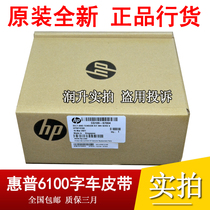 (Brand new original) HP HP4000 Z6100 Z6200 T7100 D5800 Z6800 pen holder belt