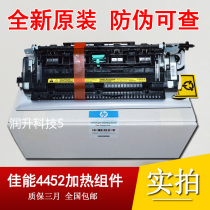 (New original) Canon MF4410 4412 MF4570 4725 4452 heating Assembly