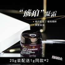 Addition and subtraction by odd pre-7 days Mao Geping black cream nourishing cream moisturizing moisturizing moisturizing 7g 25g