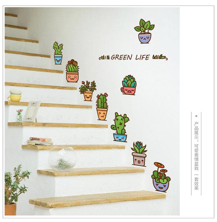 可移除墙贴田园清新绿色盆栽踢脚线贴纸楼梯玄关走廊腰线贴画自粘