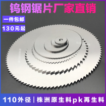 Tungsten steel saw blade manufacturers outer diameter 110*0 6*22 cutting machine tungsten steel saw blade cutting iron copper stainless steel lock processing