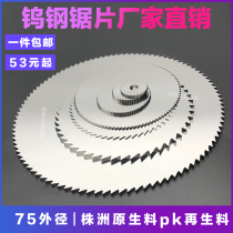 Stainless steel special saw blade 75x0 8x22 alloy milling machine tungsten steel saw blade carbide saw blade milling cutter