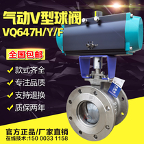 Pneumatic V-type regulating valve dn50 stainless steel gas high temperature wear-resistant slurry particles explosion-proof shut-off valve ball valve 24v