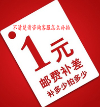 How much is the difference in the freight rate?