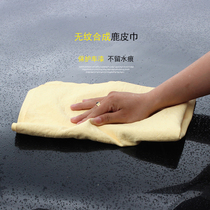 Special towels for car washing do not drop hair deerskin cloth wipe glass cloth do not hurt car paint car car car interior