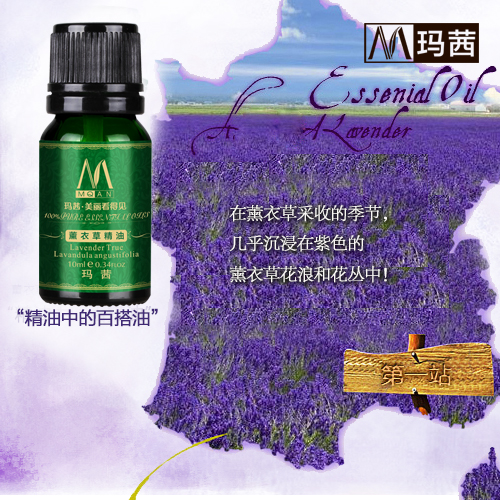 玛茜薰衣草精油10ML抗痘淡痘印香薰单方精油产品展示图4