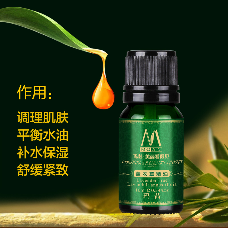 玛茜薰衣草精油10ML抗痘淡痘印香薰单方精油产品展示图1