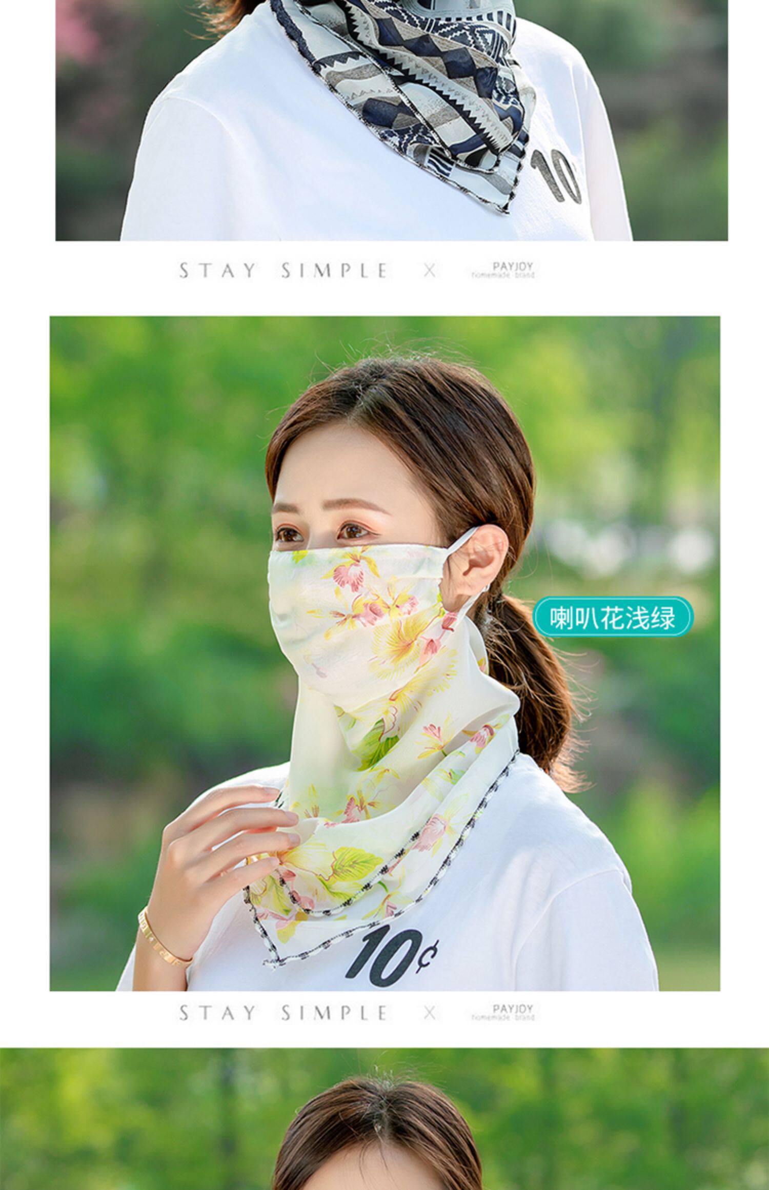 春夏季防晒三角丝巾围脖口罩女护颈透气遮脸面罩防紫外线雪纺薄款