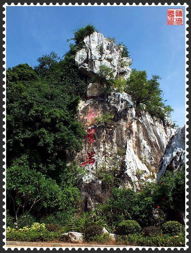 补充拍摄地点注意过大桥转角处就是七星岩之一的阆风岩了.