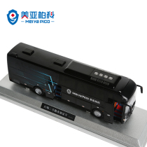 Meiya Baike killer whale II exploration and forensics car model alloy to build 1:43 ratio