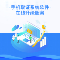 Meiya Baike mobile phone forensics system software upgrade service Online upgrade Offline upgrade