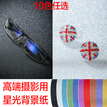 A4 Starlight background paper gold powder paper jewelry first jewelry watch photography background board Taobao photo background cloth