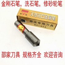 Diamond Pen Vajra Pen Stone Washing Pen Grinding Wheel Pen Metal Pen Grinder Special Tool