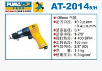 American giant Pa AT-2014H R air hammer air shovel Pneumatic shovel Pneumatic tool