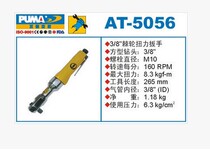 American giant AT-5056-3 8 pneumatic ratchet wrench pneumatic wrench pneumatic tool