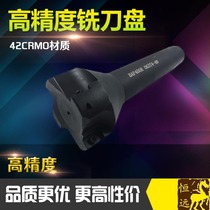 Numerical control knife disc lathe knife disc one-piece milling cutter disc Mohs 4 Number of knife disc BAP400R MT4-63