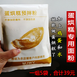 baked cake mix powder special flour flour commercial and household can be chengdu snas instead of shortening powder yeast