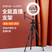Mobile phone live broadcast special bracket tripod with fill light tripod subnet Red Anchor outdoor video shooting selfie floor-mounted multi-function equipment photography Bluetooth remote control support frame