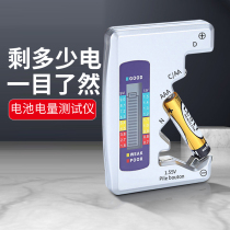 Battery level detector detector capacity measuring instrument to test the remaining power digital display voltage measurement display