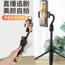 Mobile phone desktop bracket Live shelf Lazy Person Shooting photo selfie-clip tripod tripod triangular support frame beat video adjustable simple and small multipurpose student class pursuit Handy Clip
