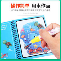 5 Fun children puzzle baby baby water brush painting water painting book repeated graffiti water 3-7 years old 6