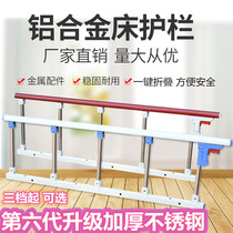 Elderly bedside handrail railing lifting device auxiliary safety anti-fall bed guard anti-falling folding universal booster frame