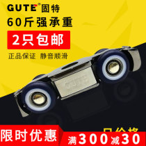 Gute sliding door hanging wheel roller Silent sliding door hanging pulley Solid wood door track sliding rail hanging rail 4 wheels single wheel