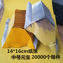 Semi-Finished gold ingot medium fake money worship gold ingots zhi semi-finished products factory direct machine folding 20000