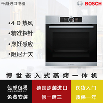 BOSCH Bosch Import Embedded Oven Steam Baking All-in-one HSG636XS6 Steam Baking Two-in-one Precision Probe