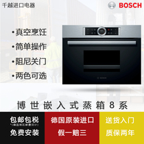 BOSCH Bosch Embedded Touch Steam Box CDG634AS0W HBG634 Home Multifunction Precision Temperature Control