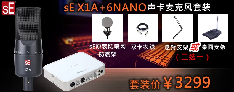 Fidelity Audio-SE X1A chất lượng âm thanh cao chuyên nghiệp và thu âm tiết kiệm chi phí bộ micro tụ tụ phát sóng trực tiếp karaoke - Micrô