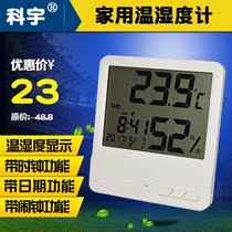 Electronic digital display temperature and humidity meter household thermometer temperature and humidity meter industrial temperature and humidity meter high precision