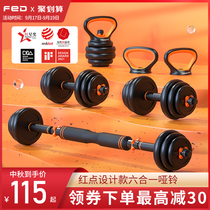 Tmall national tide recommended dumbbell Mens Fitness home barbell adjustable weight disassembly Bugle beginner