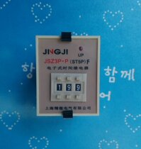 Power-off delay relay JSZ3P-PF(HHS5PFST3PF) 9 9S or 99S with seat
