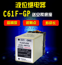 Level relay C61F-GP AC220V water level controller Water level switch Water pump automatic switch